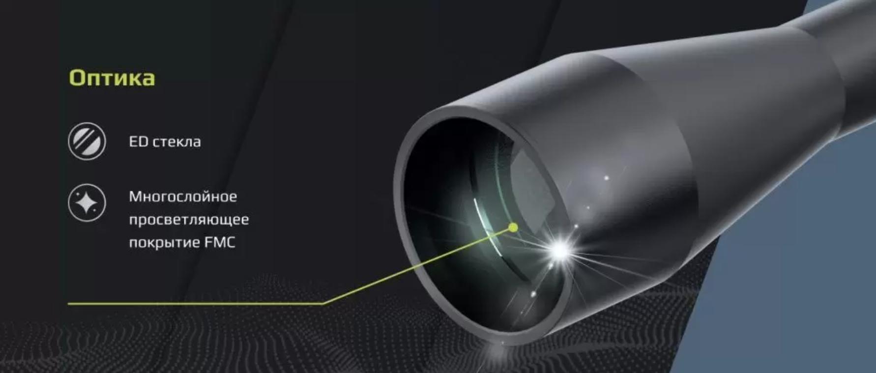 оптический прицел ARKON Model A 6-36х56