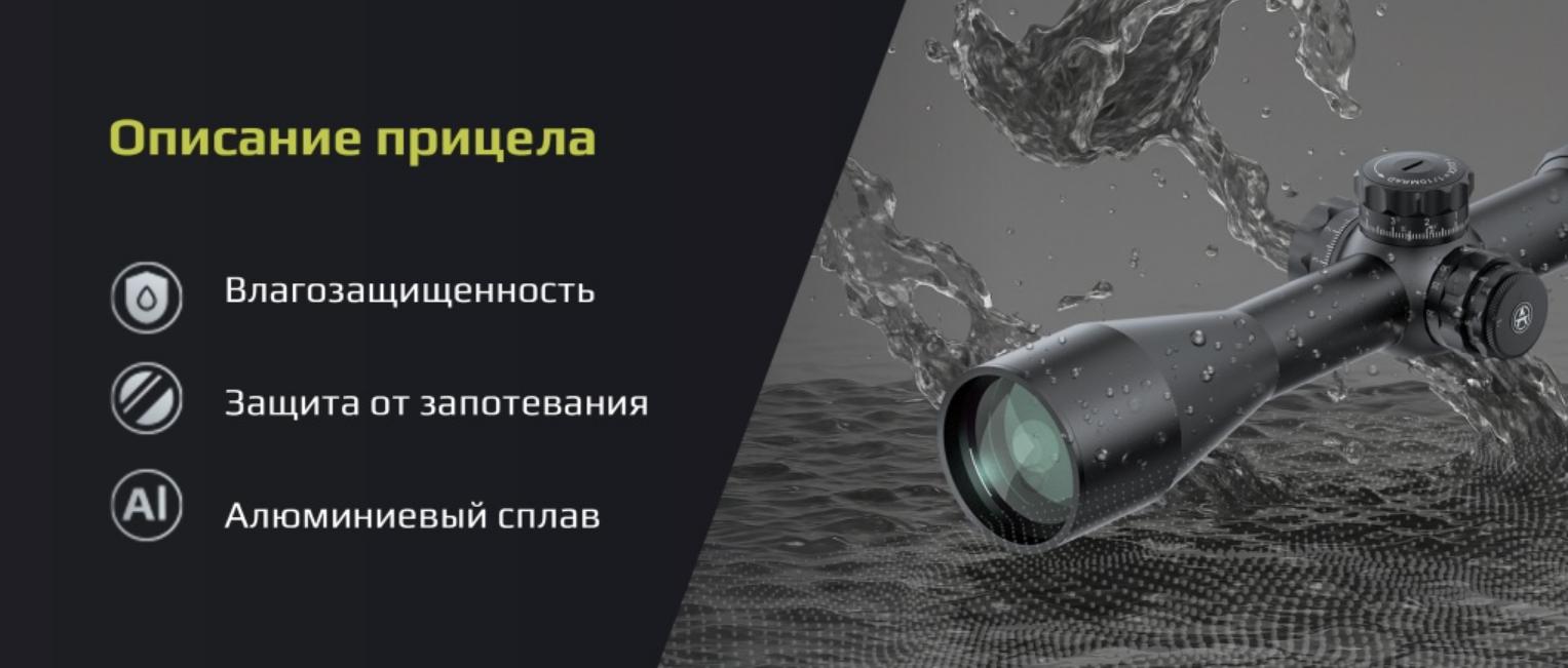 характеристики Arkon Model B 3-18x44