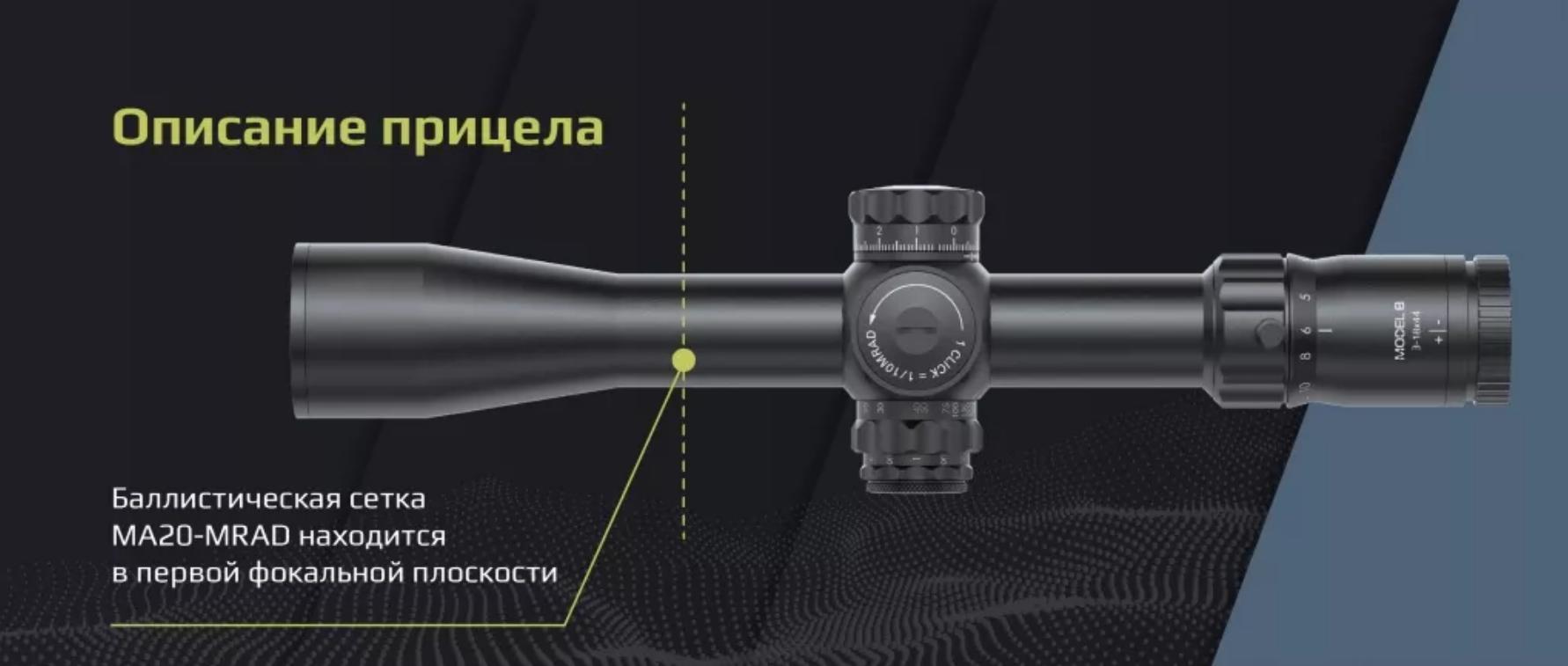 фото Arkon Model B 5-25x56