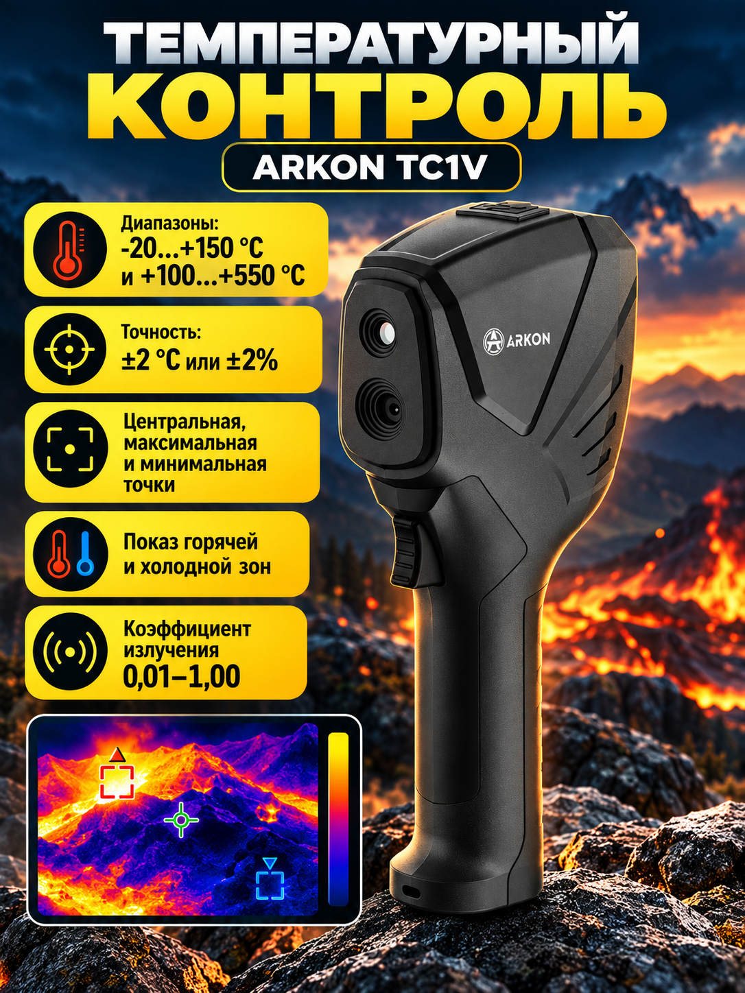 фото Arkon TC1V
