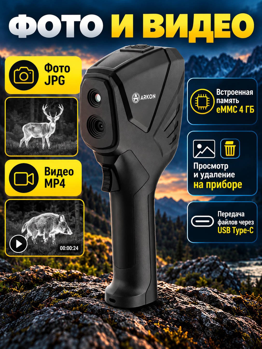 характеристики Arkon TC1V