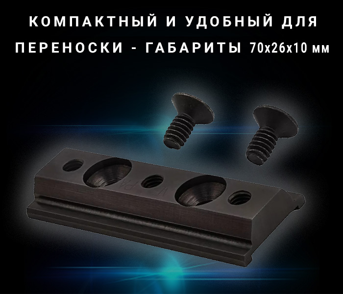 адаптер для прицела модель Artelv Electron на шину iRay