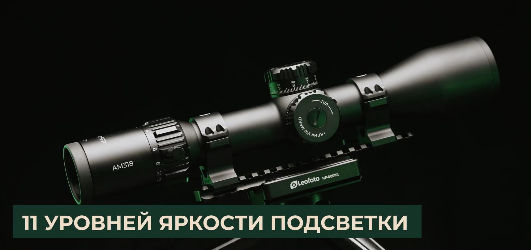 фото Artelv LRS 3-18x50 FFP 34мм