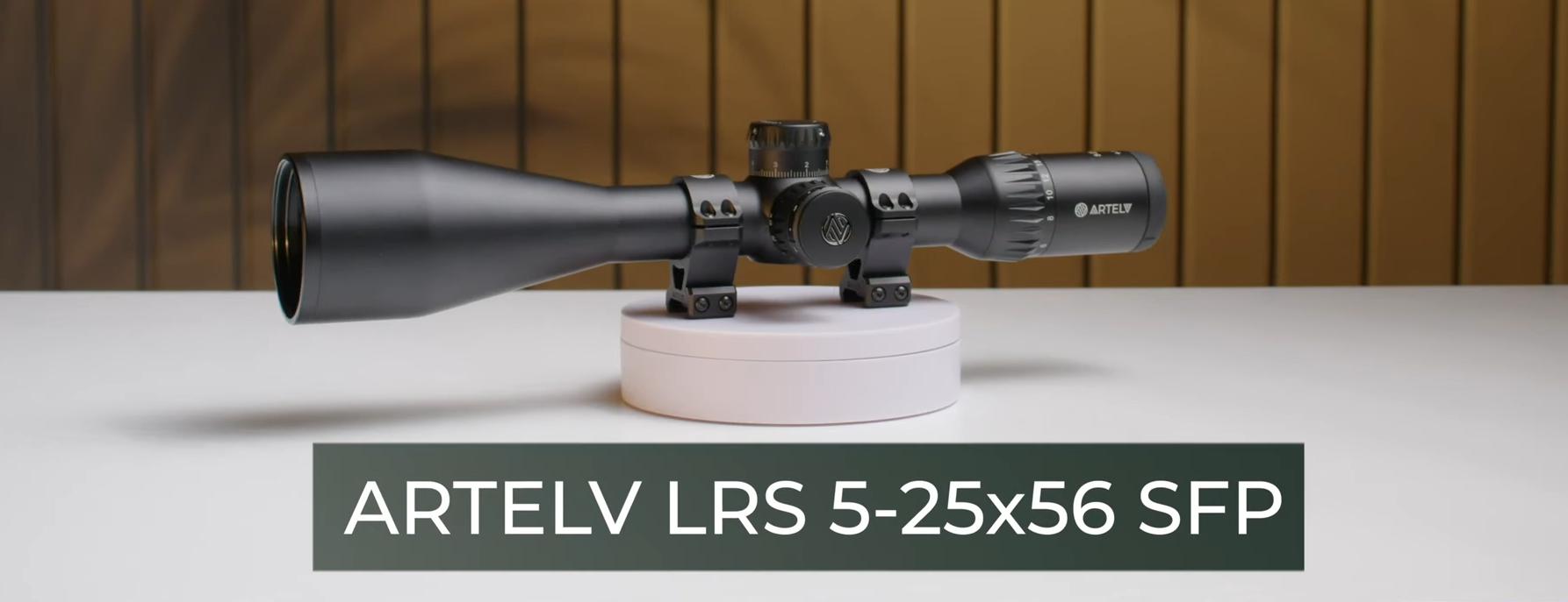 оптический прицел модель Artelv LRS 5-25x56 SFP 30мм