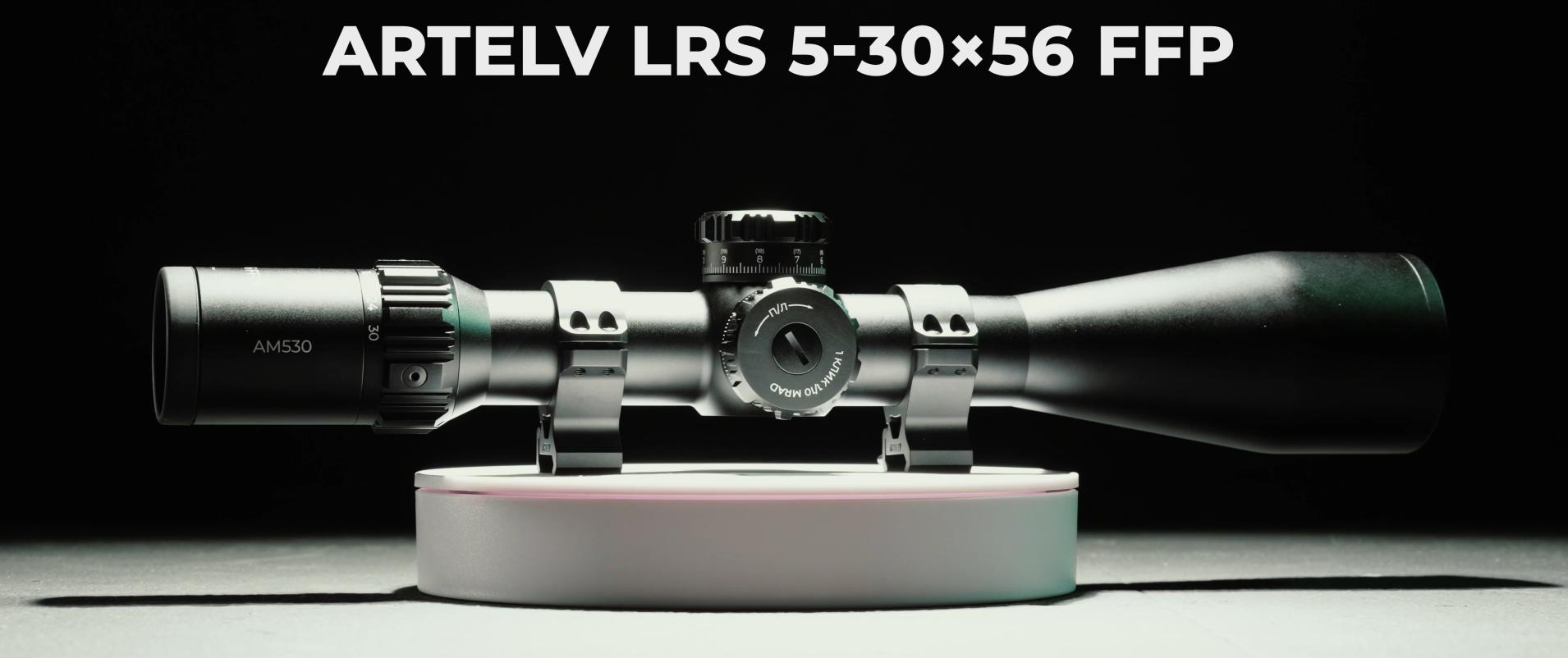 оптический прицел модель Artelv LRS 5-30x56 FFP 34мм