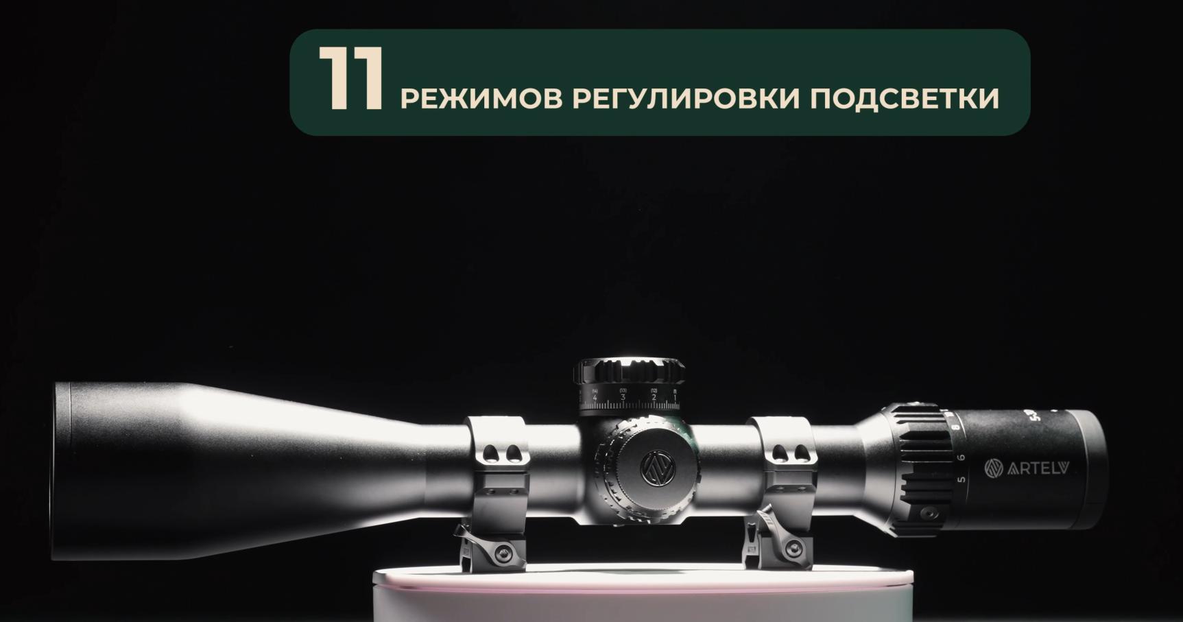 характеристики Artelv LRS 6-50x56 FFP 34мм