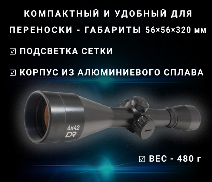 фото БелОМО Diar DV6x42