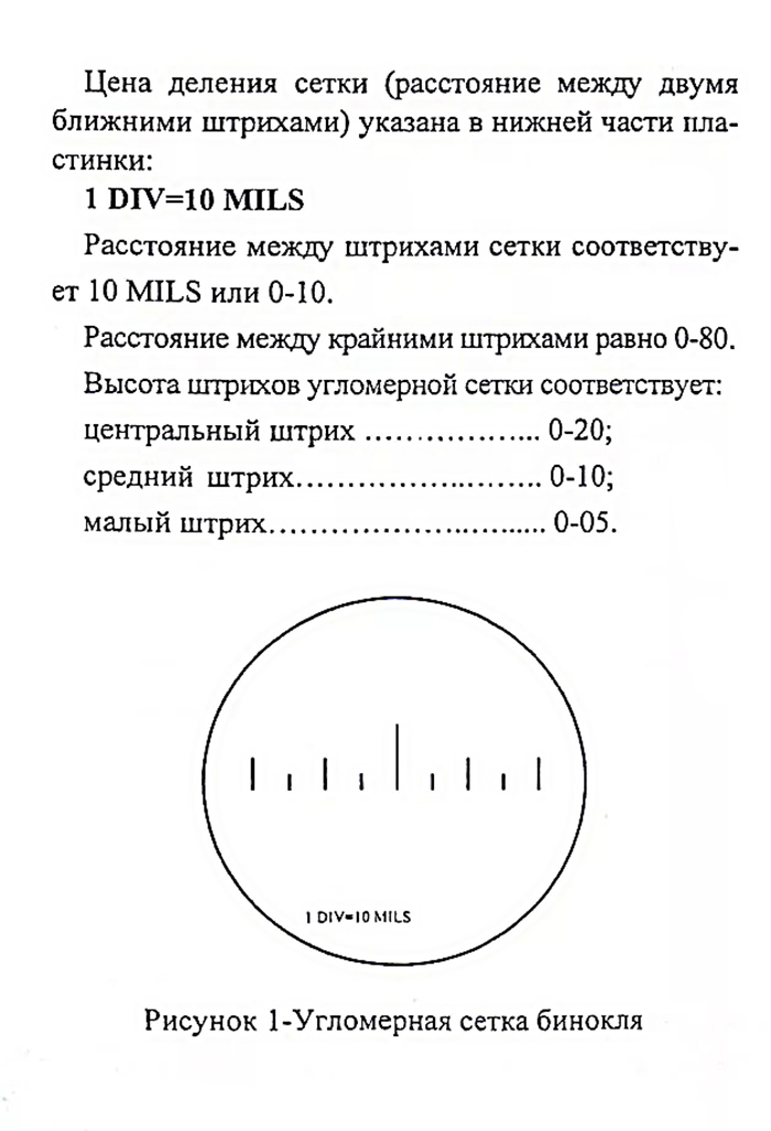 особенности БелОМО 7х42