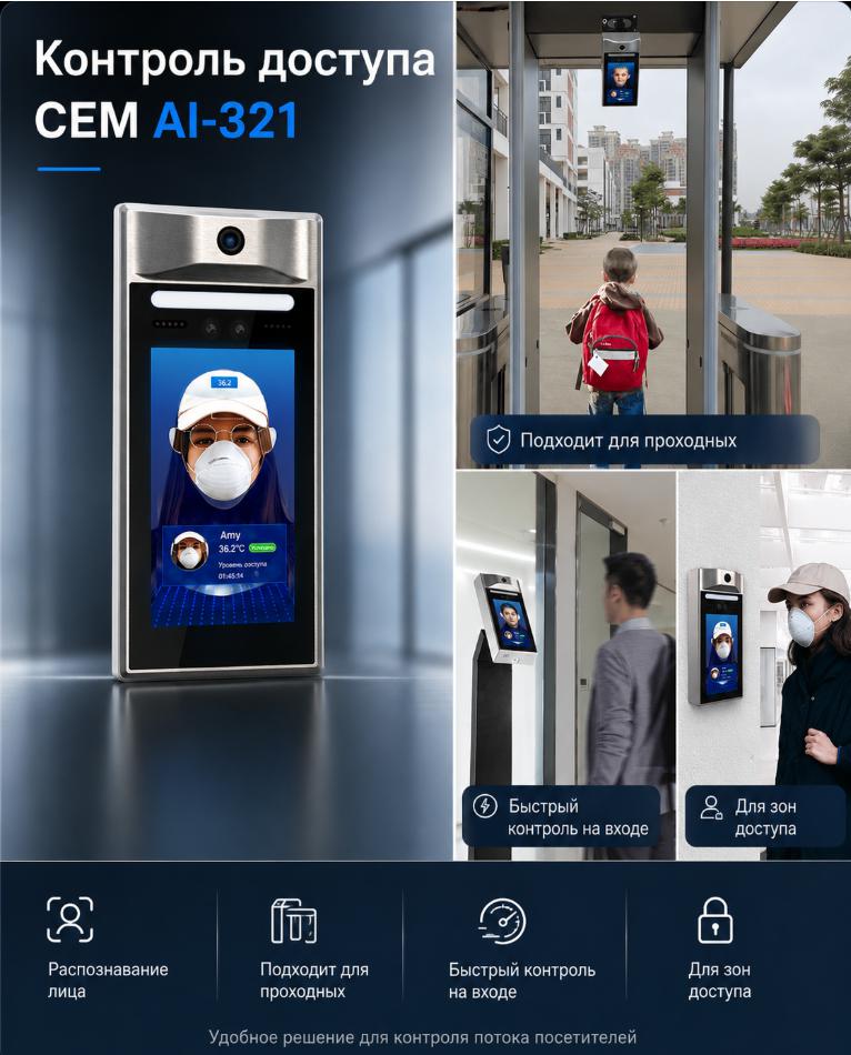 фото CEM AI-321