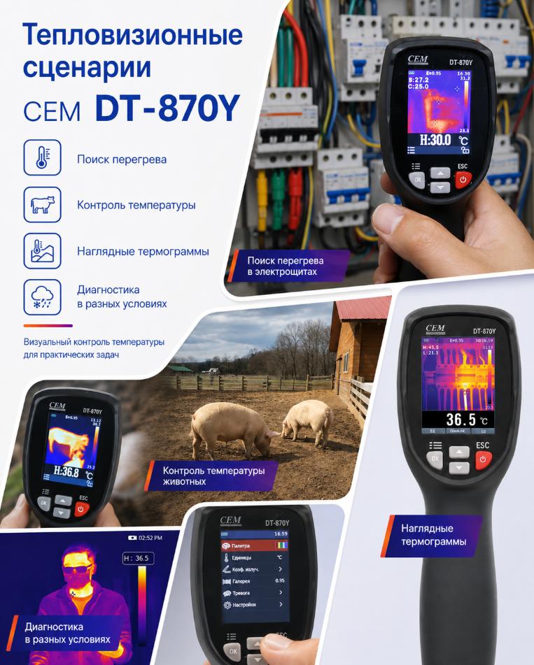 корпус CEM DT-870Y
