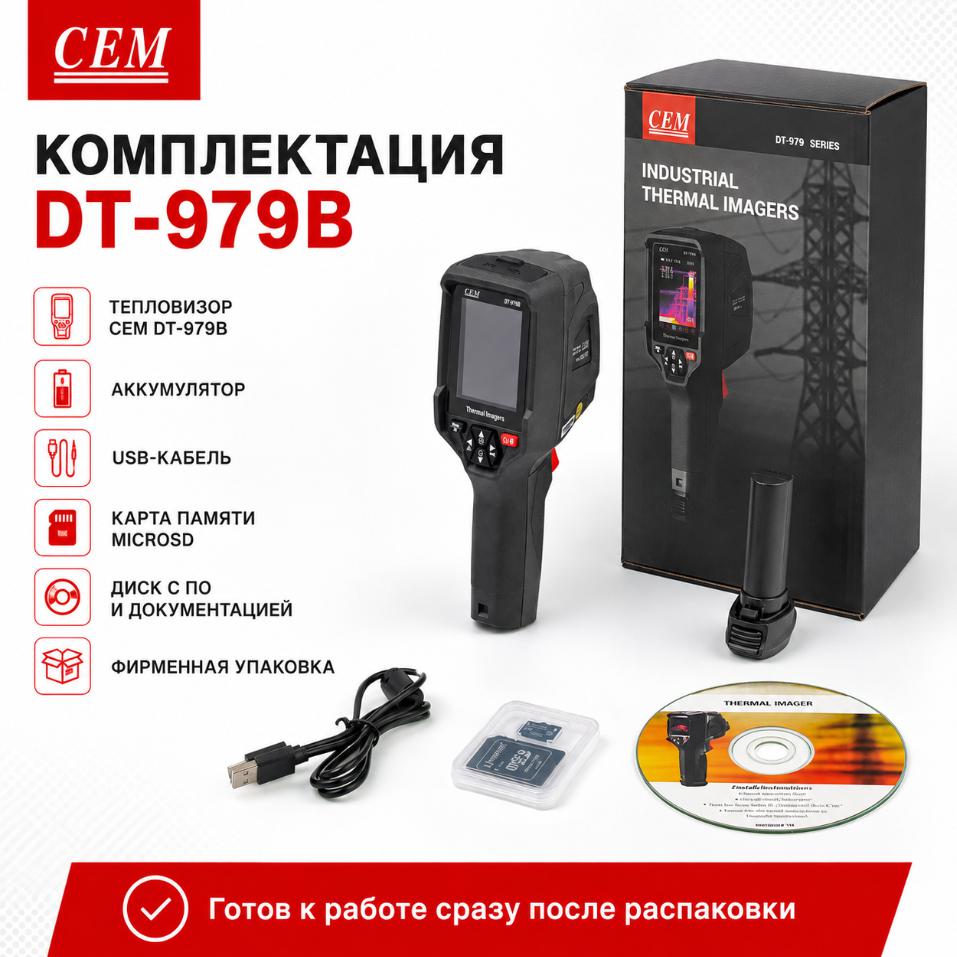 преимущества CEM DT-979B