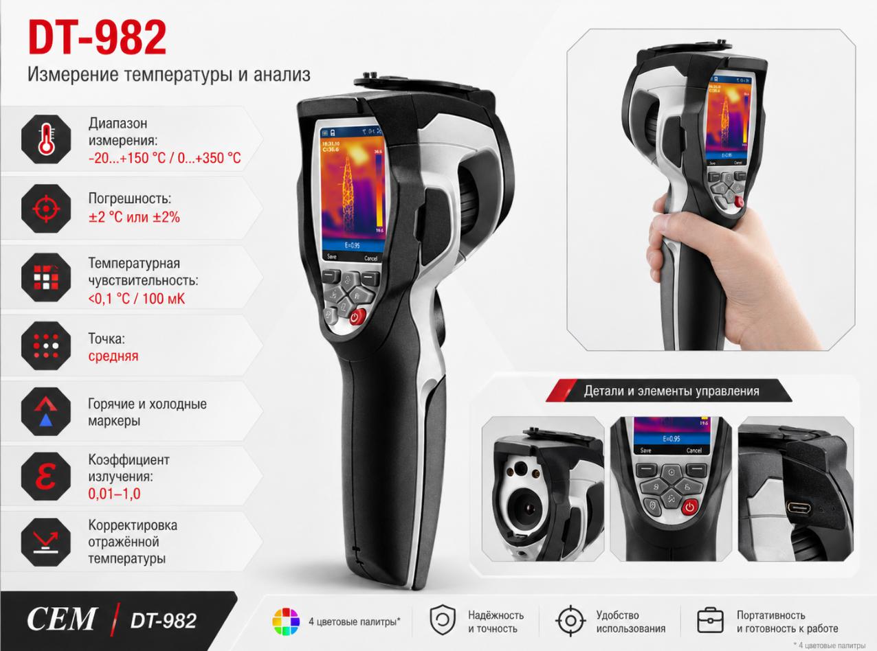 фото CEM DT-982