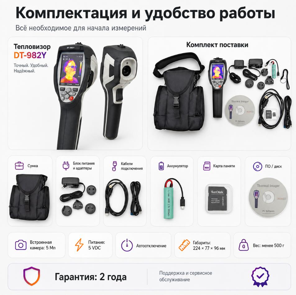преимущества CEM DT-982Y