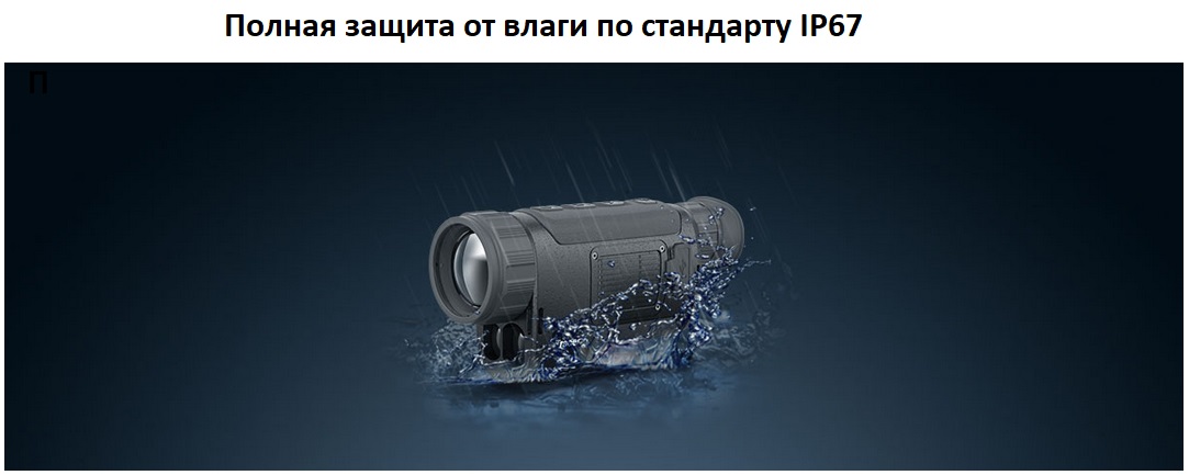 тепловизионный монокуляр Cono Tracer 50 LR