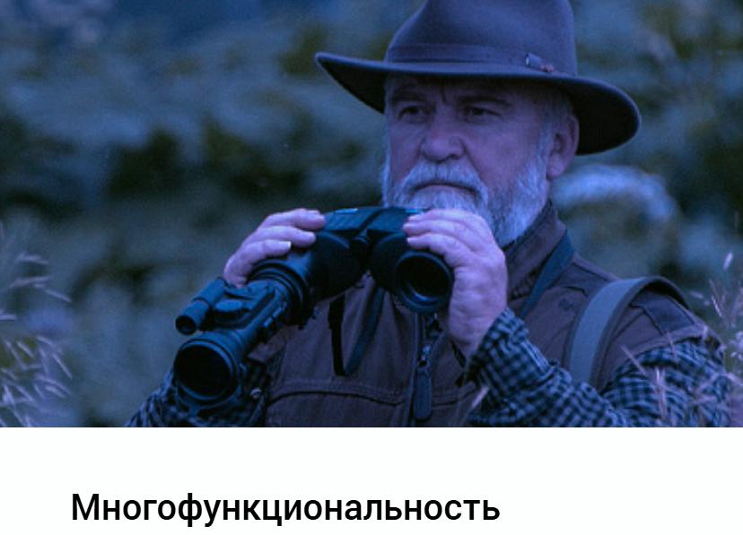 насадка ночного видения Dedal Dedal-555-DK3