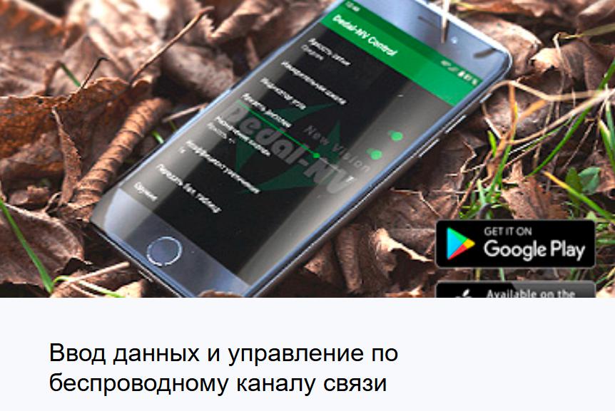 питание Dedal-T.120 Pro LRF