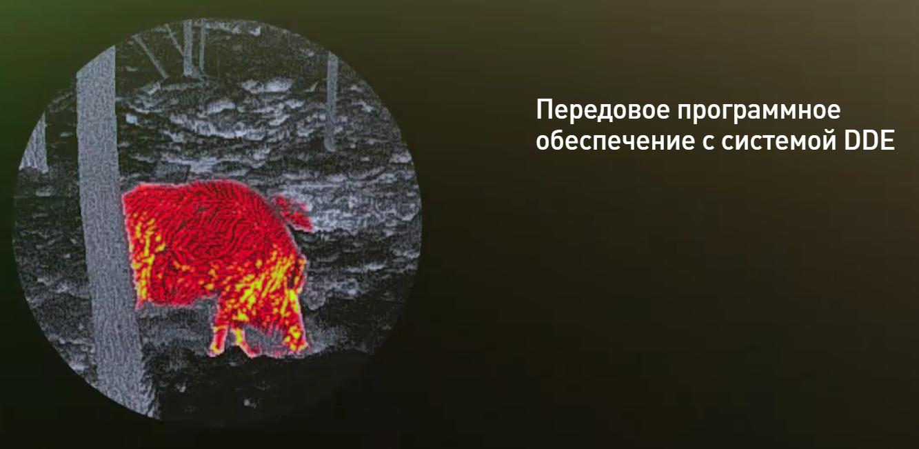 комплектация Dedal-T2.385 Hunter LRF