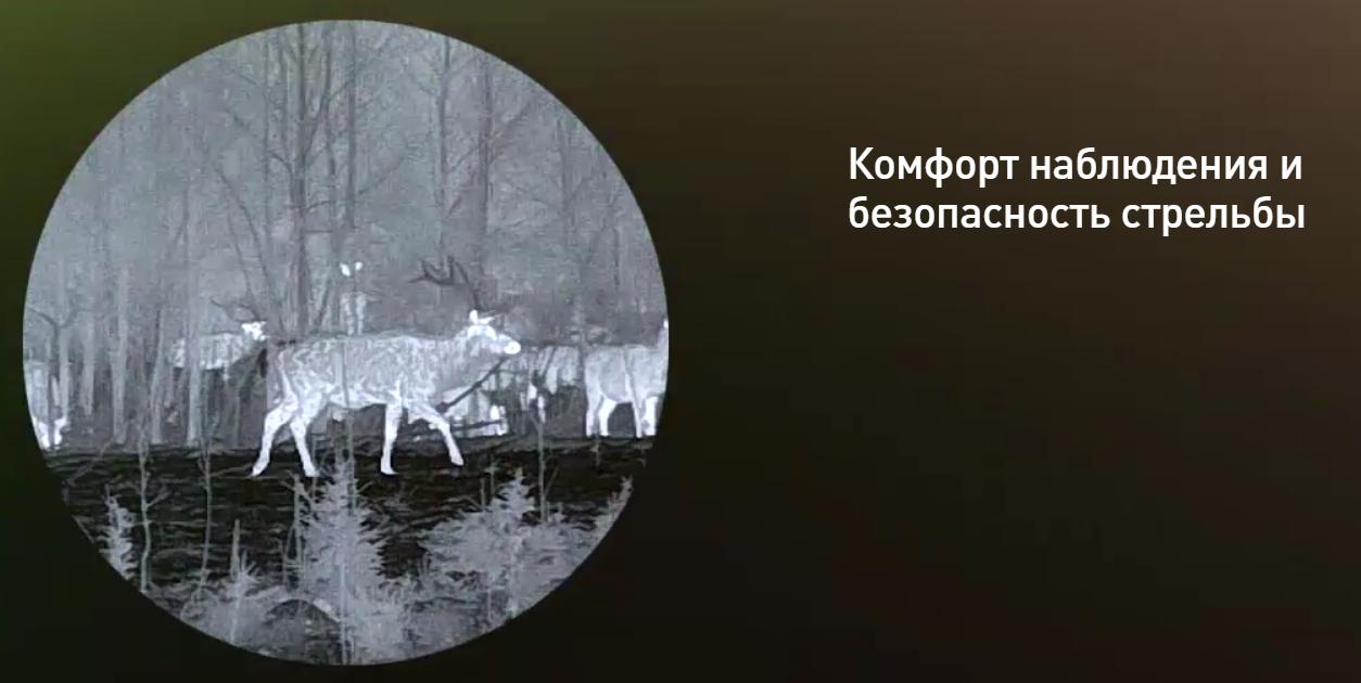 корпус Dedal-T2.385 Hunter LRF