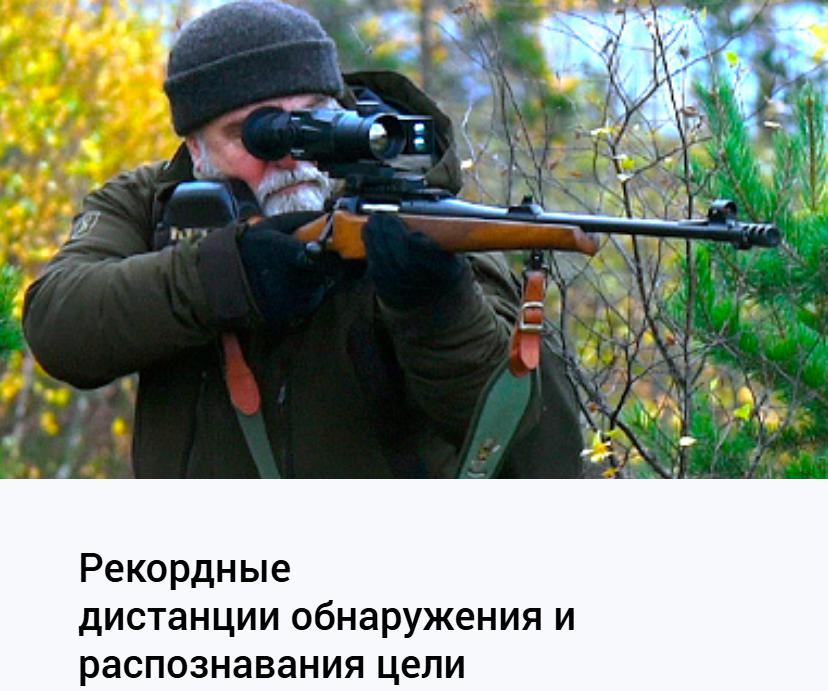 дисплей Dedal-T2.385 Hunter LRF