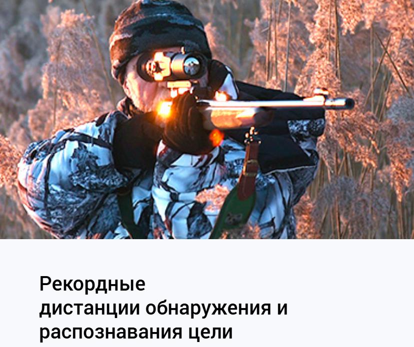 характеристики Dedal-T3.645 Hunter LRF