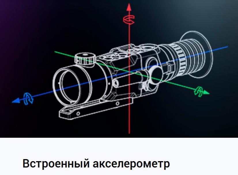 комплектация Dedal-T3.645 Hunter LRF