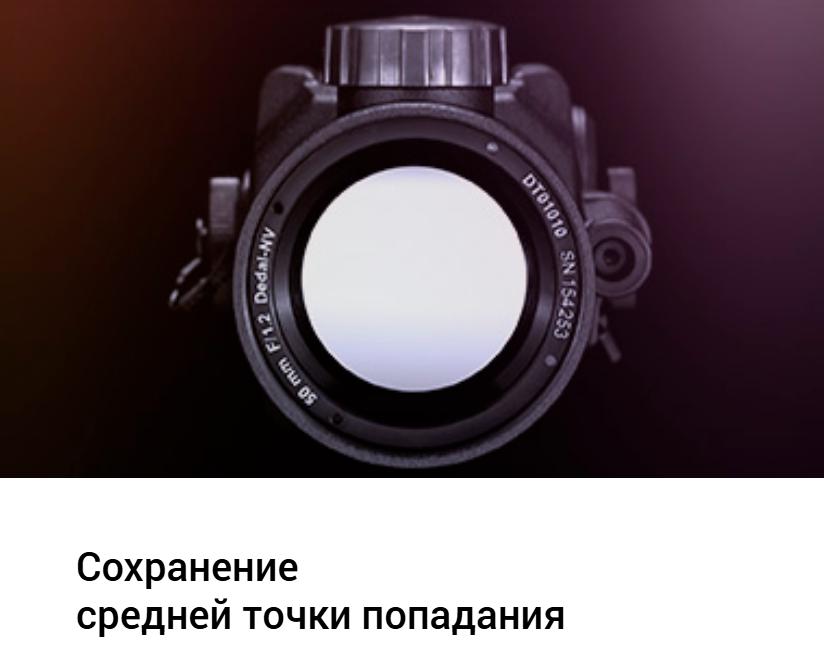 тепловизионный прицел Dedal-T3.645 Hunter LRF