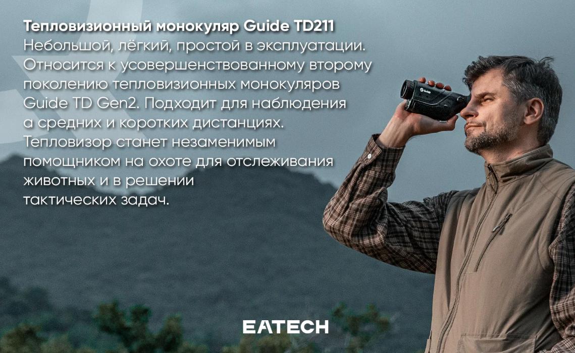 особенности EATECH SE333L LRF
