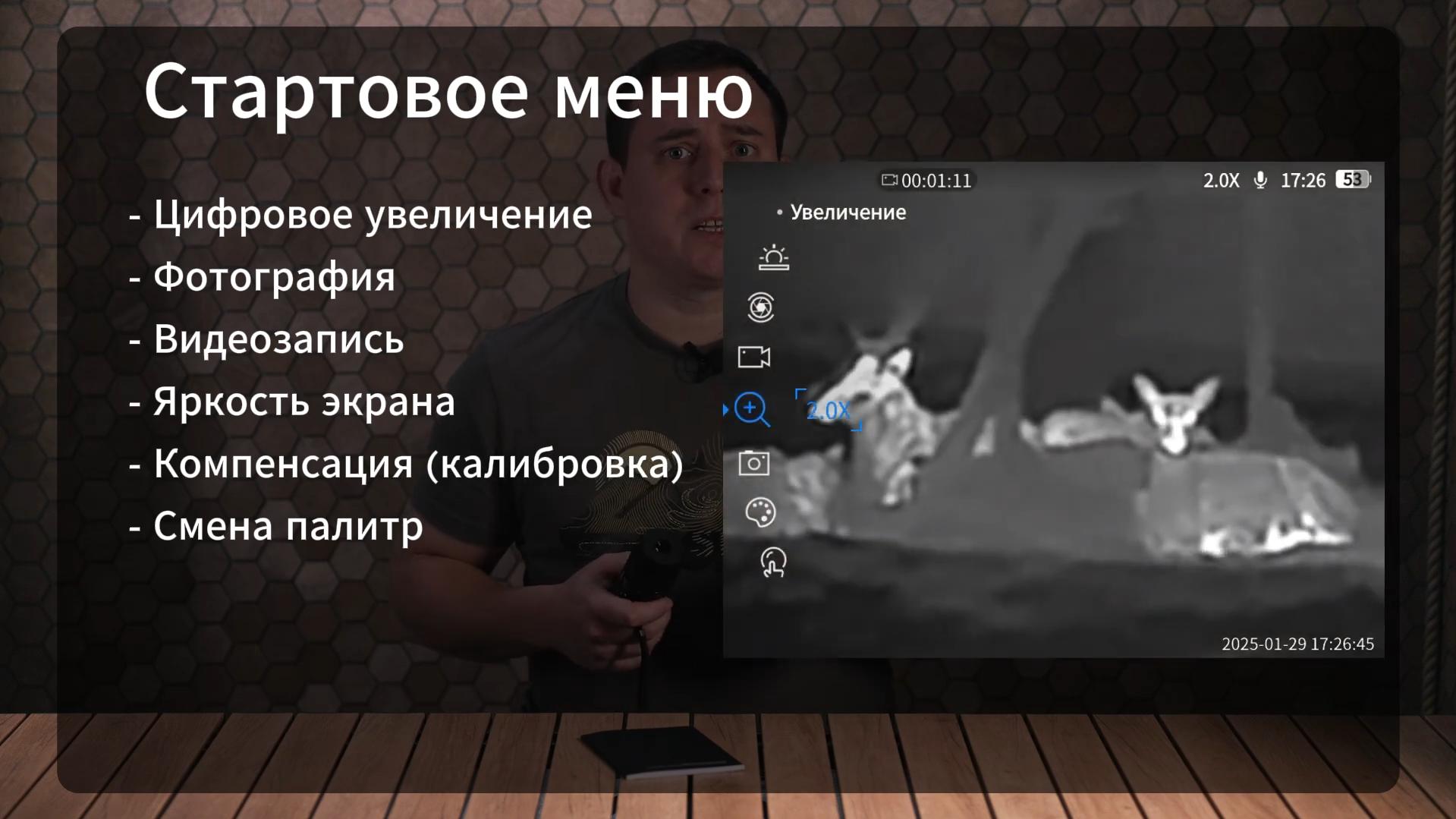 комплектация EATECH SF211