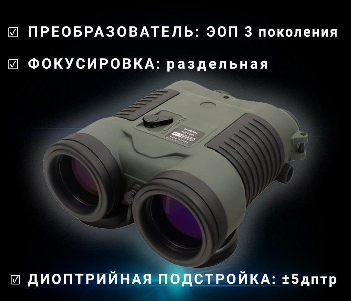 особенности Farvision БДН-9М День-Ночь