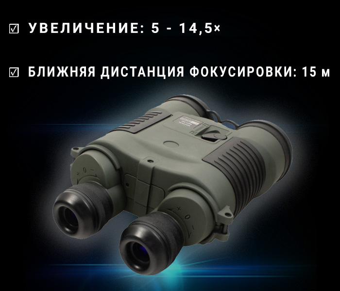 фото Farvision БДН-9М День-Ночь