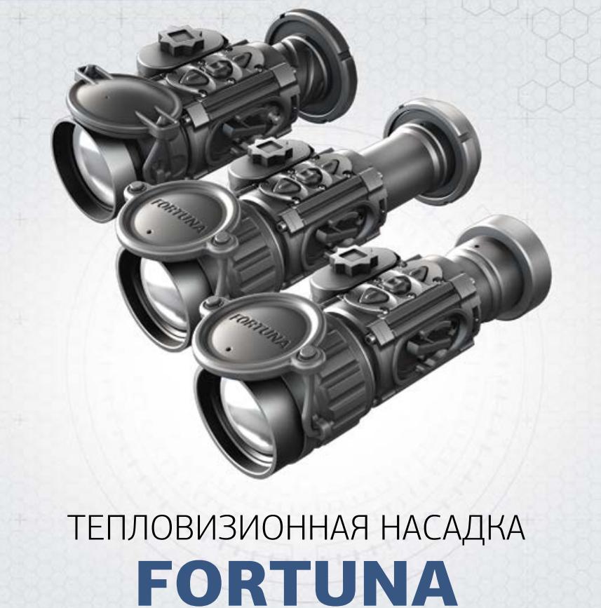 тепловизионная насадка модель Fortuna General 50A3
