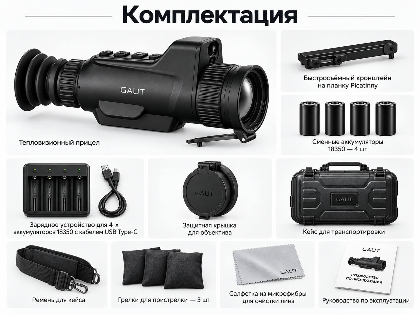 преимущества Gaut Spinel TS 335L