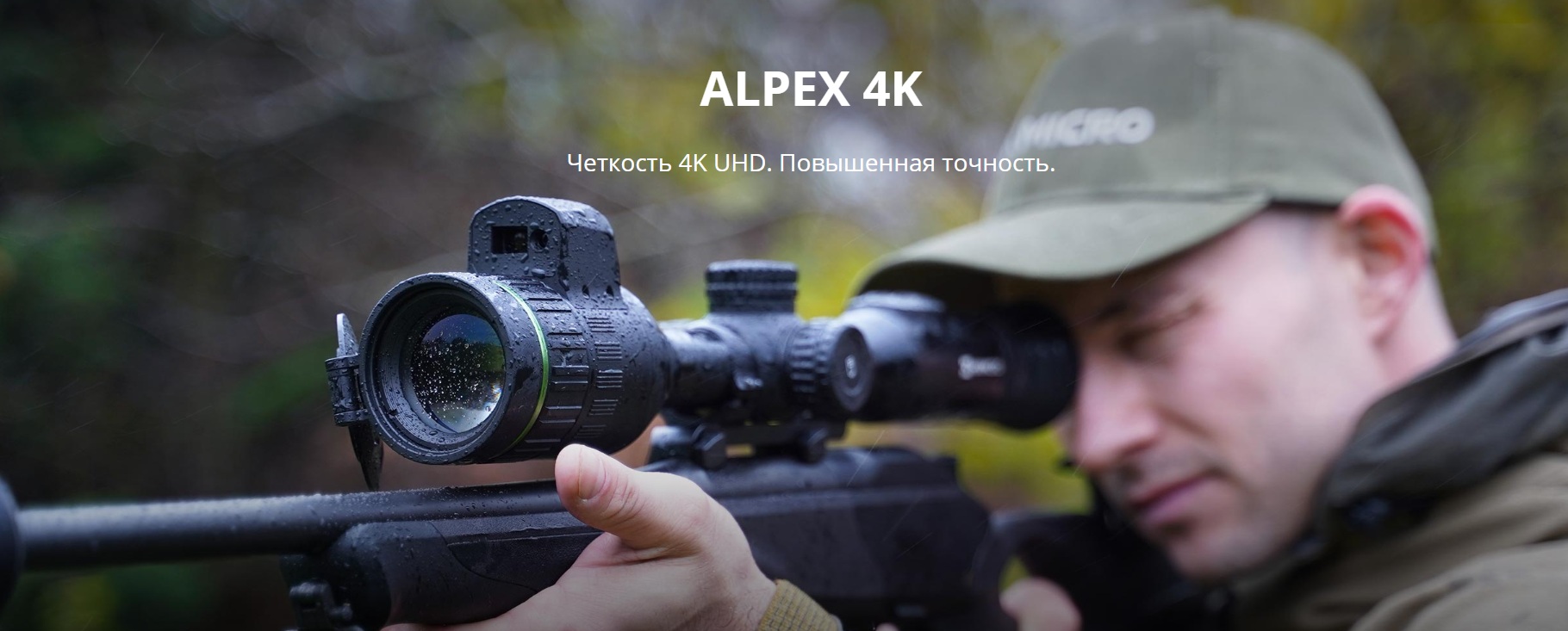 Hikmicro Alpex 4K A50EL
