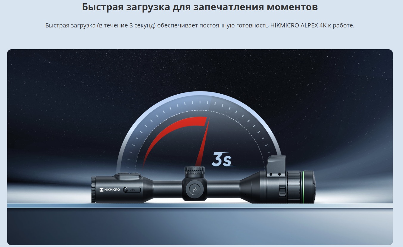 особенности прицела Hikmicro Alpex 4K A50EL