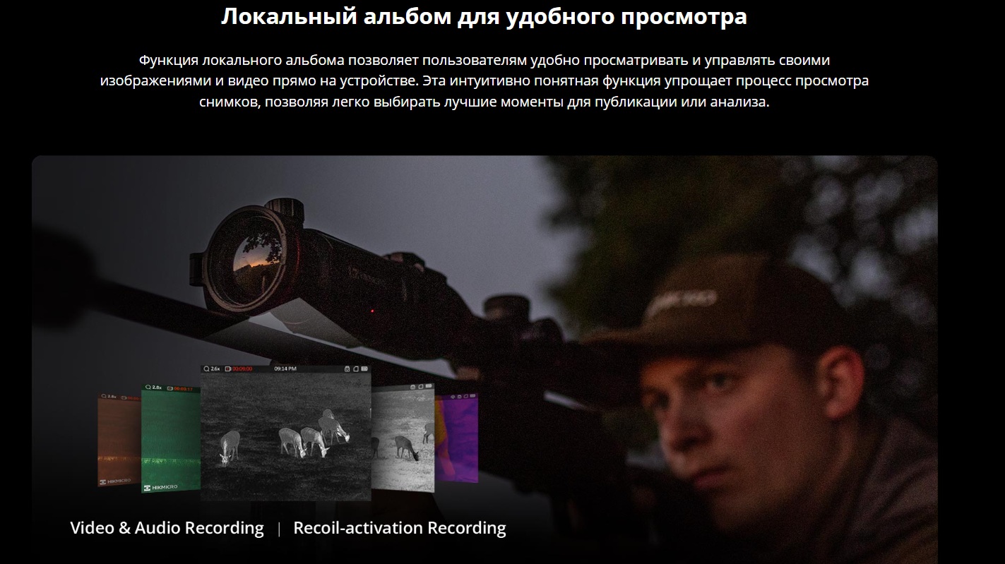 Hikmicro Thunder TQ50CL 3.0