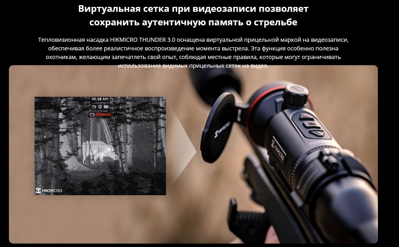 фото тепловизионной насадки Hikmicro Thunder TQ50CL 3.0