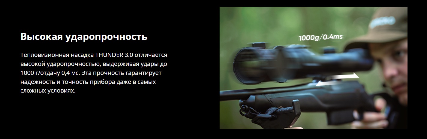 тепловизионная насадка на прицел Hikmicro Thunder TQ50CL 3.0