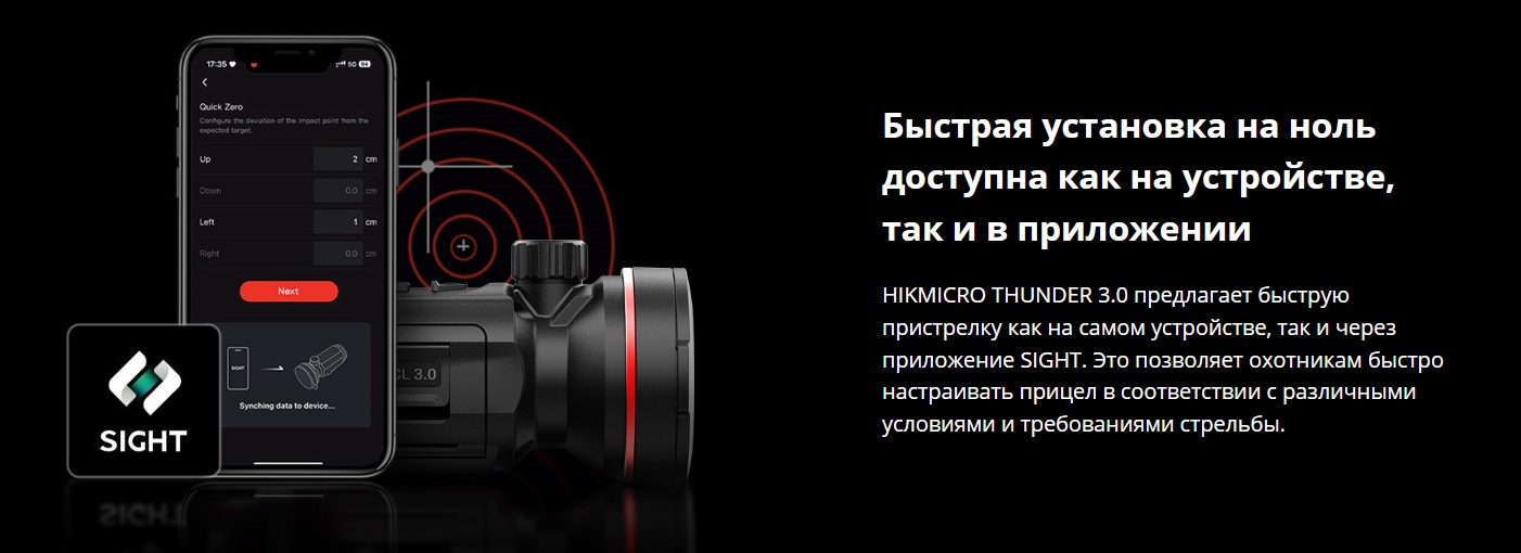 лазерный дальномер у Hikmicro Thunder TQ50CL 3.0