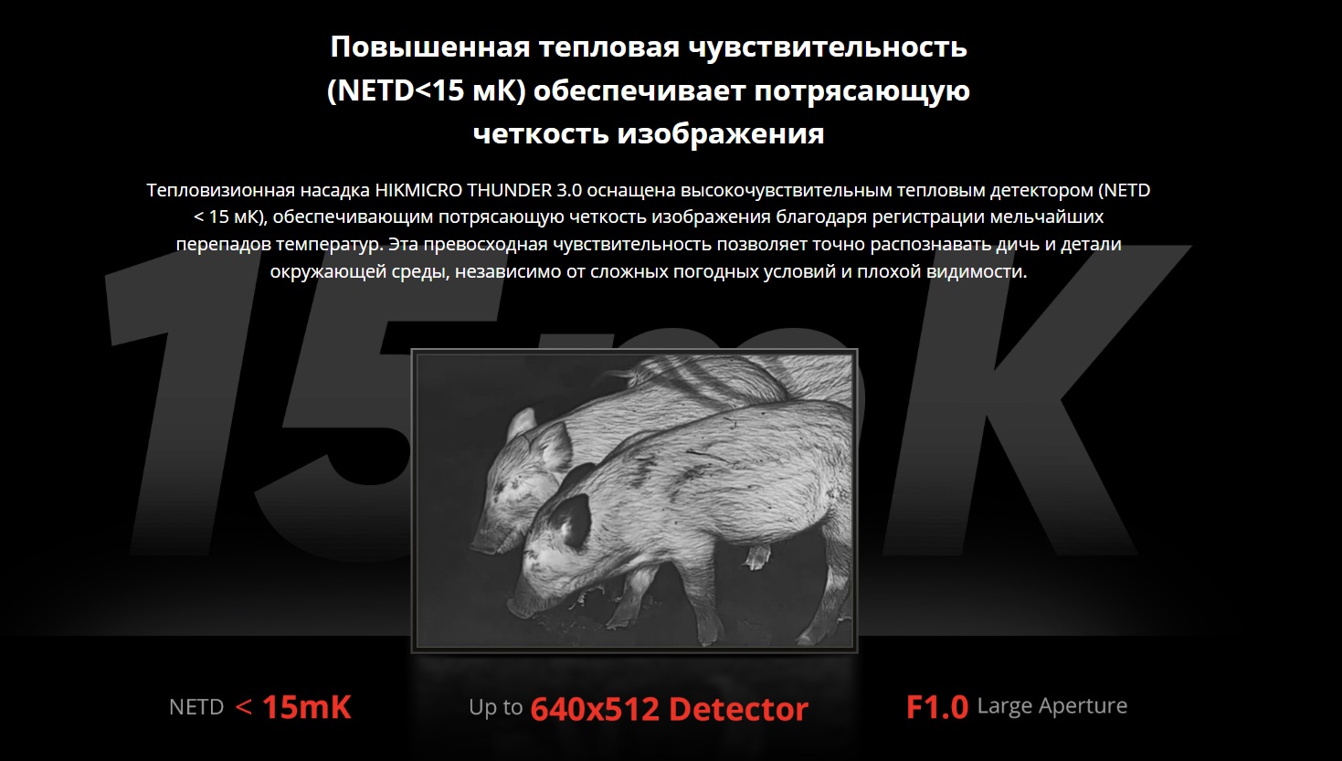 насадка на прицел Hikmicro Thunder TQ50CL 3.0