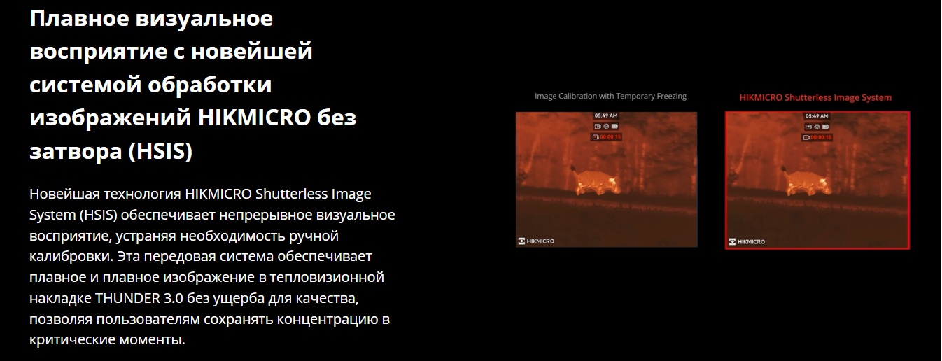 особенности насадки Hikmicro Thunder TQ50CL 3.0