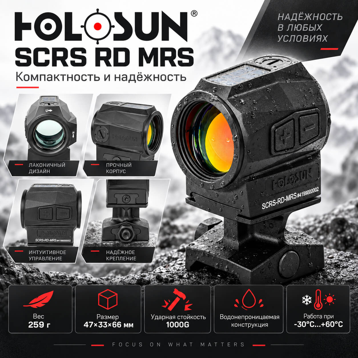 коллиматорный прицел Holosun SCRS RD MRS
