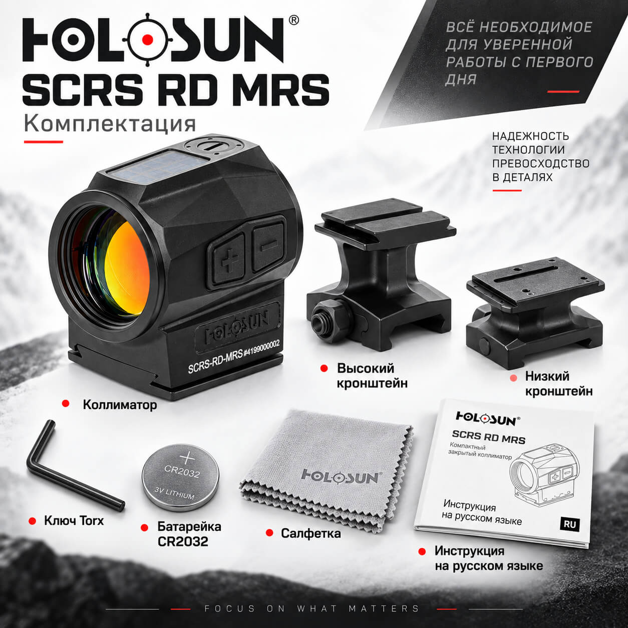 преимущества Holosun SCRS RD MRS