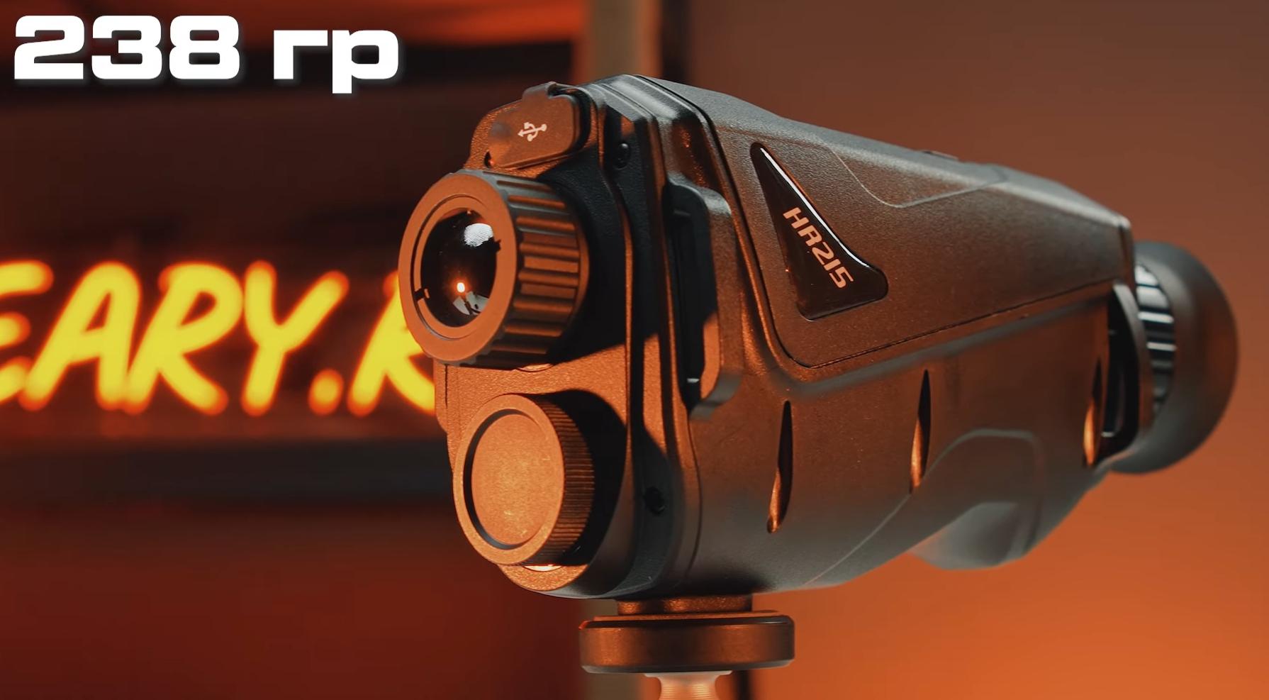 характеристики Hunter HR215 256х192, AI 384x288 D15