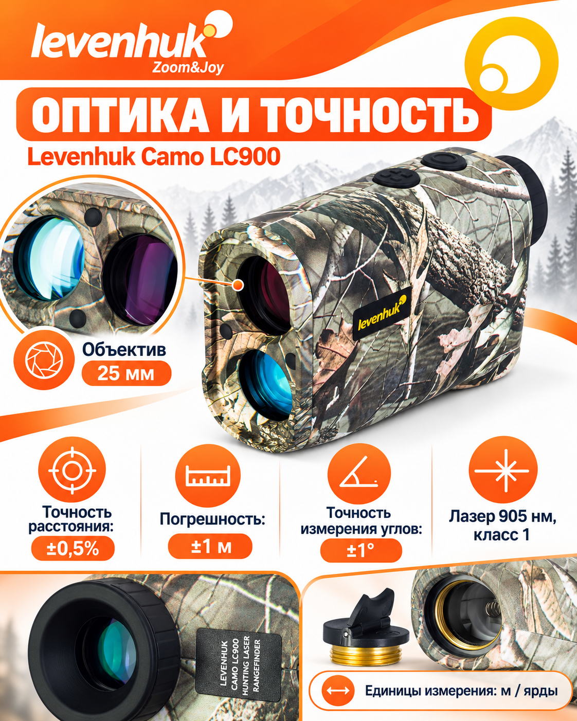 фото Levenhuk Camo LC900