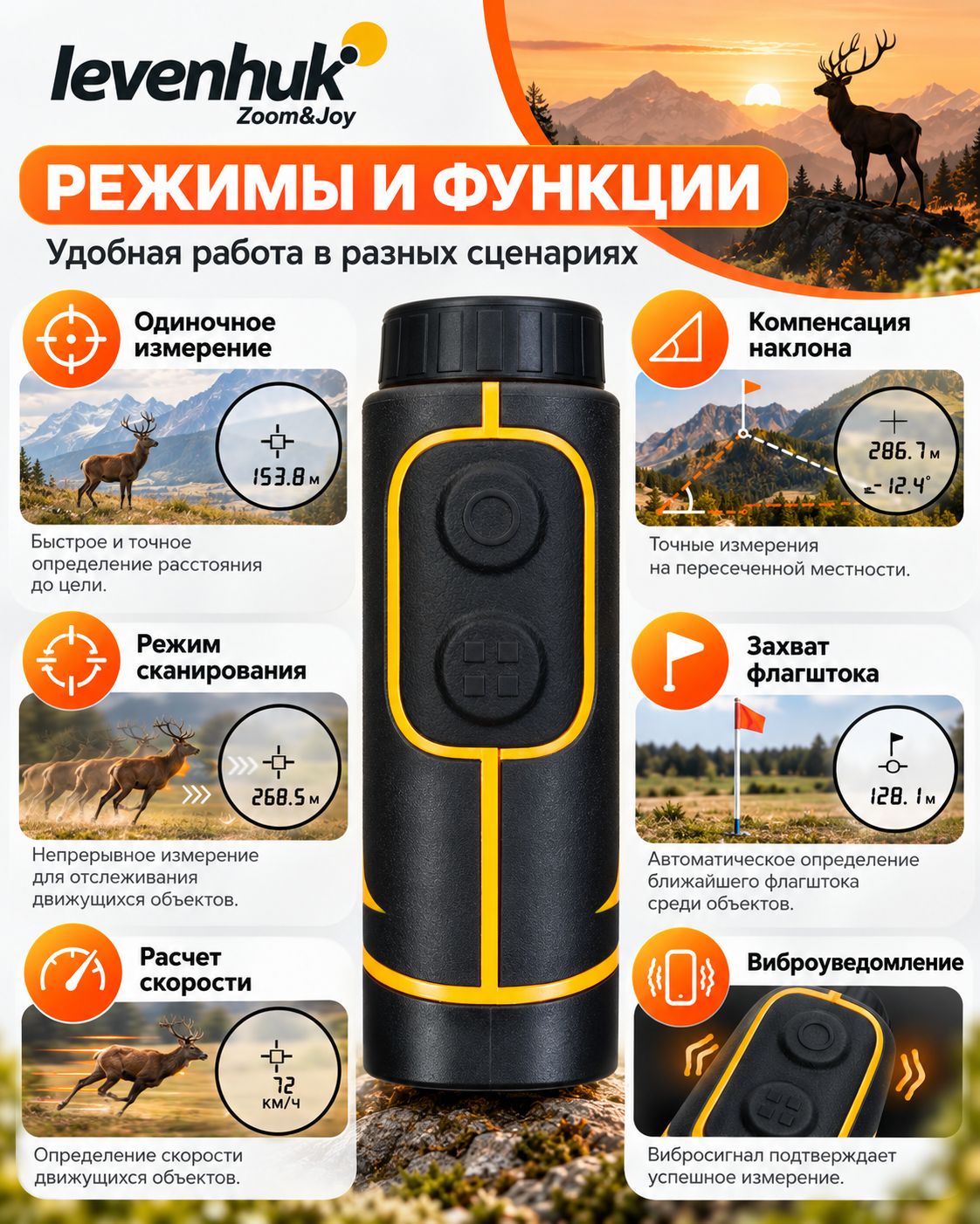Лазерный дальномер Levenhuk LX1500