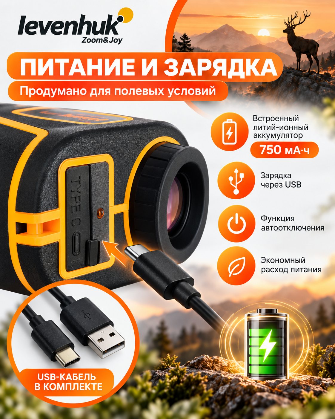 характеристики Levenhuk LX1500