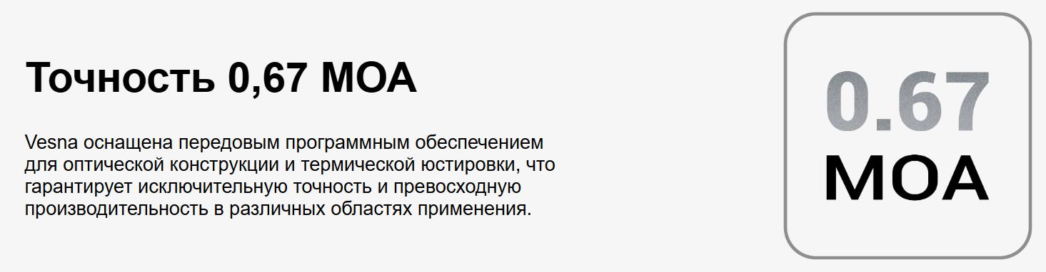внешний вид Lzirtek Vesna 650L