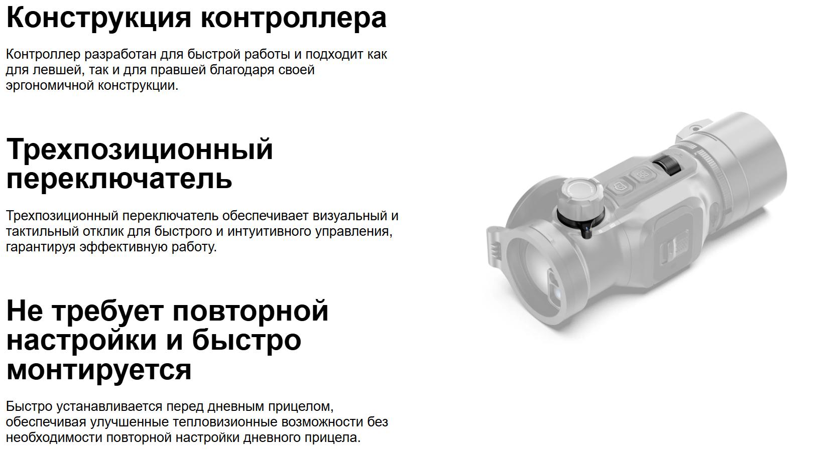 тепловизионная насадка Lzirtek Vesna 650L