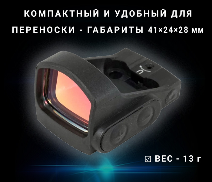 особенности MAKdot SXP (без кронштейна)