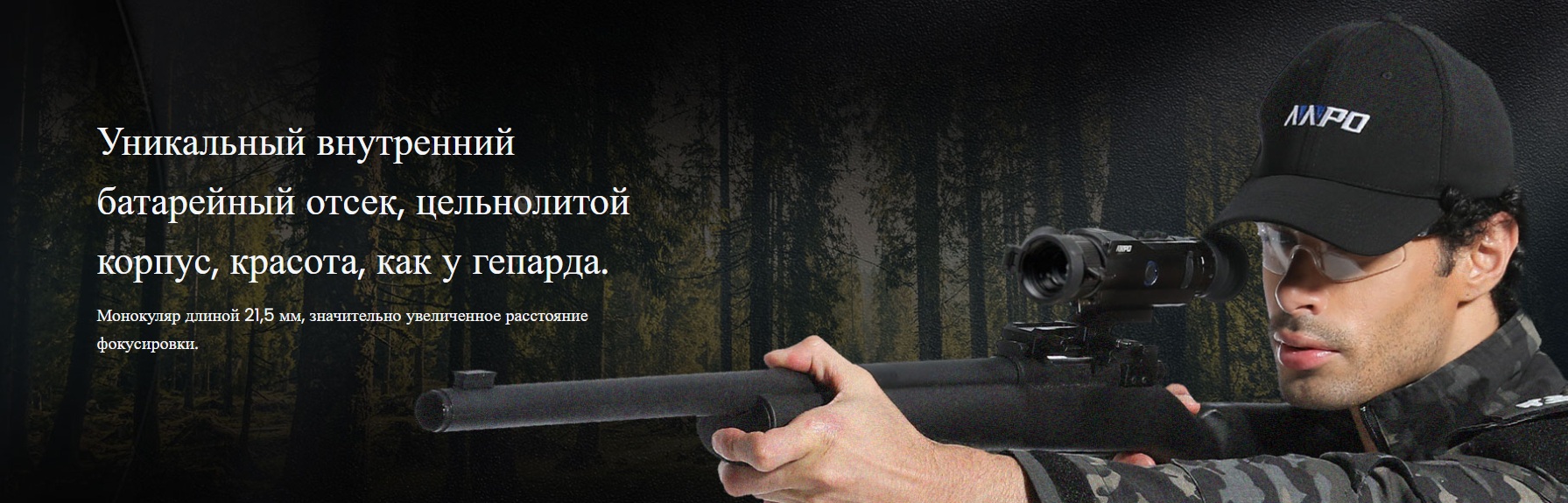 тепловизор NNPO SPEAR-645 LRF